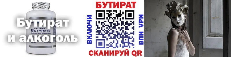 Бутират BDO  blacksprut маркетплейс  Новомичуринск 
