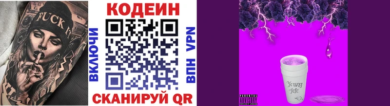 продажа наркотиков  ОМГ ОМГ tor  Codein Purple Drank  Новомичуринск 