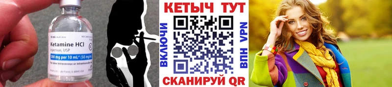 КЕТАМИН ketamine  Новомичуринск 