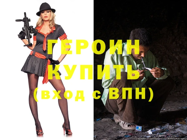 герыч Абдулино