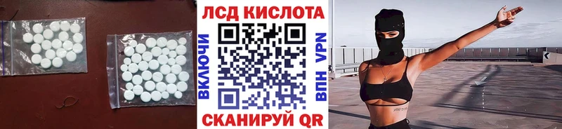 ЛСД экстази кислота где можно купить наркотик Новомичуринск