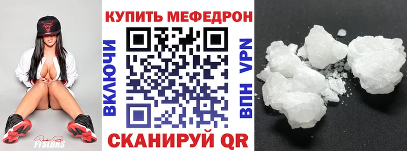 как найти закладки  Новомичуринск  МЯУ-МЯУ 4 MMC 